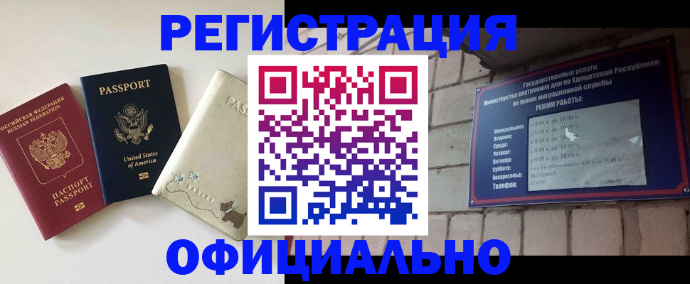 где прописаться в Татарске