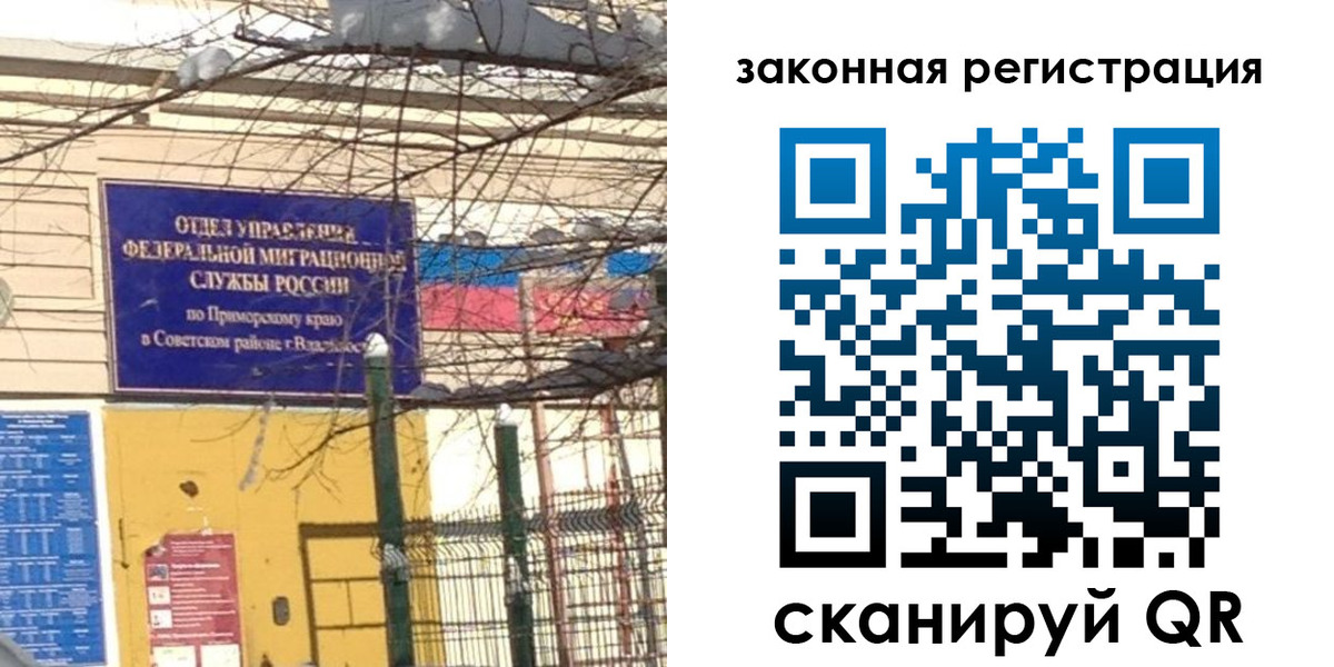 прописка регистрация в Татарске