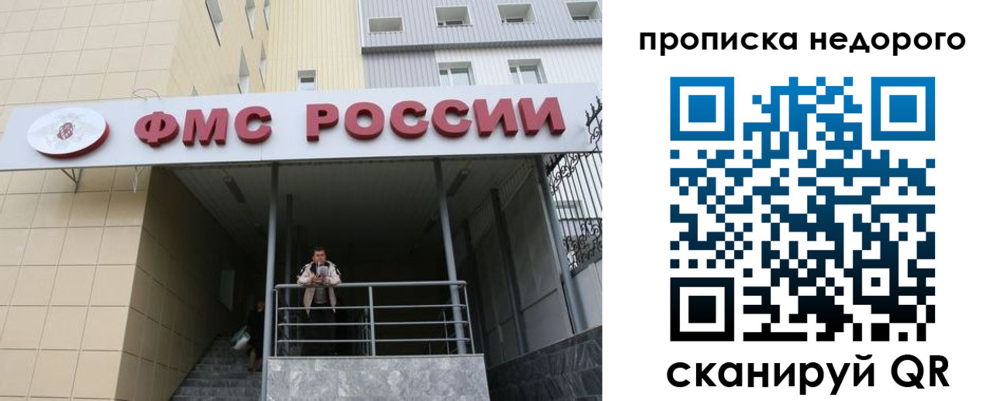 временная регистрация гарантия в Татарске