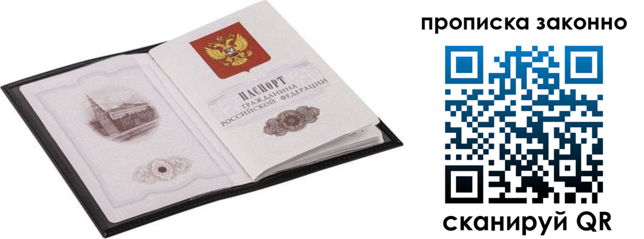 временная регистрация 2025 в Татарске