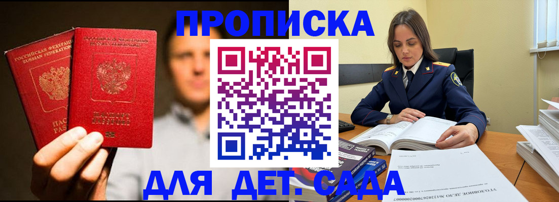 временная регистрация в Татарске