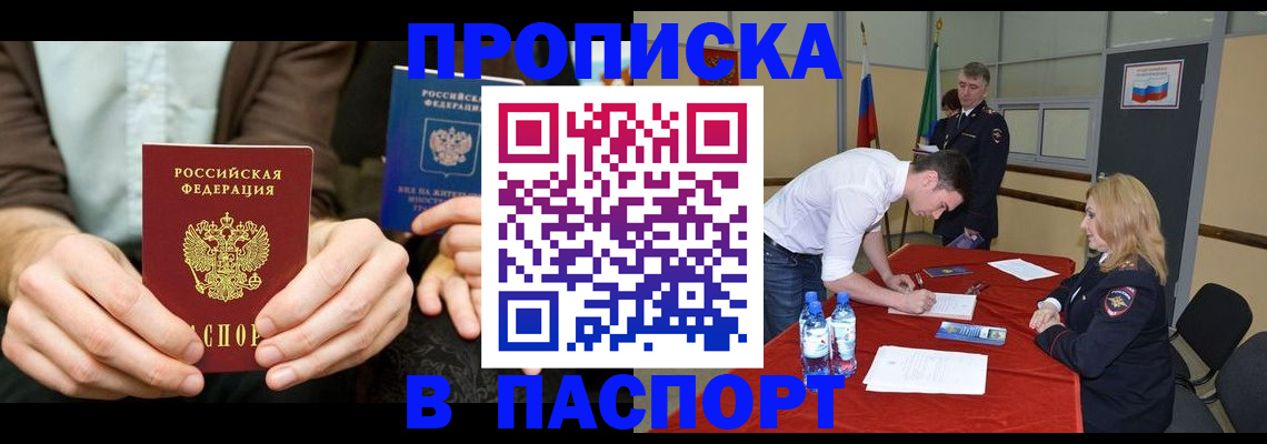 регистрация для школы в Татарске