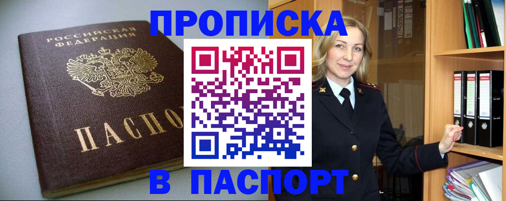 временная регистрация госуслуги в Татарске