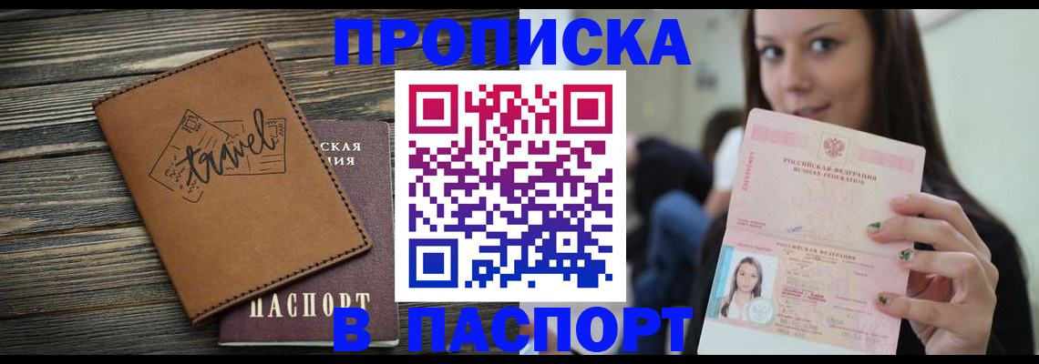 регистрация для дет. сада в Татарске