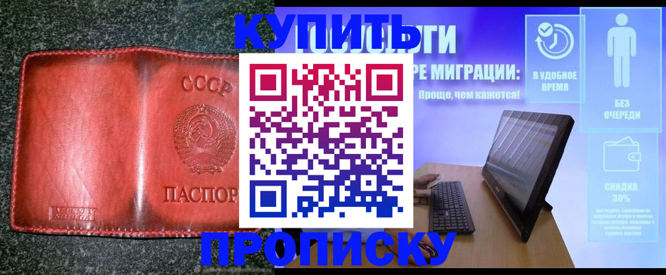 найти адрес прописки в Татарске