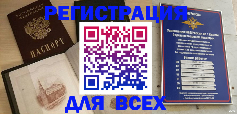 прописка для кредита в Татарске