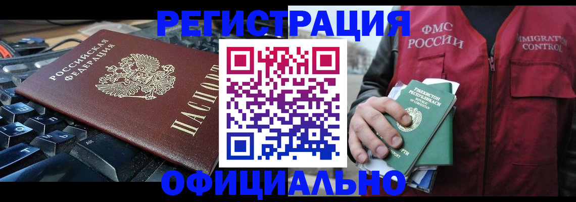 прописка от собственника в Татарске