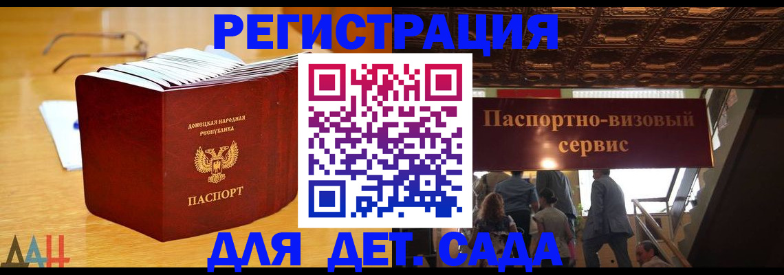 прописка ребенка в Татарске